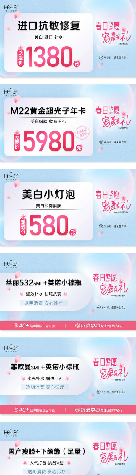 源文件下载【享设计】搜索编号：21610036599294593【春日活动banner 】