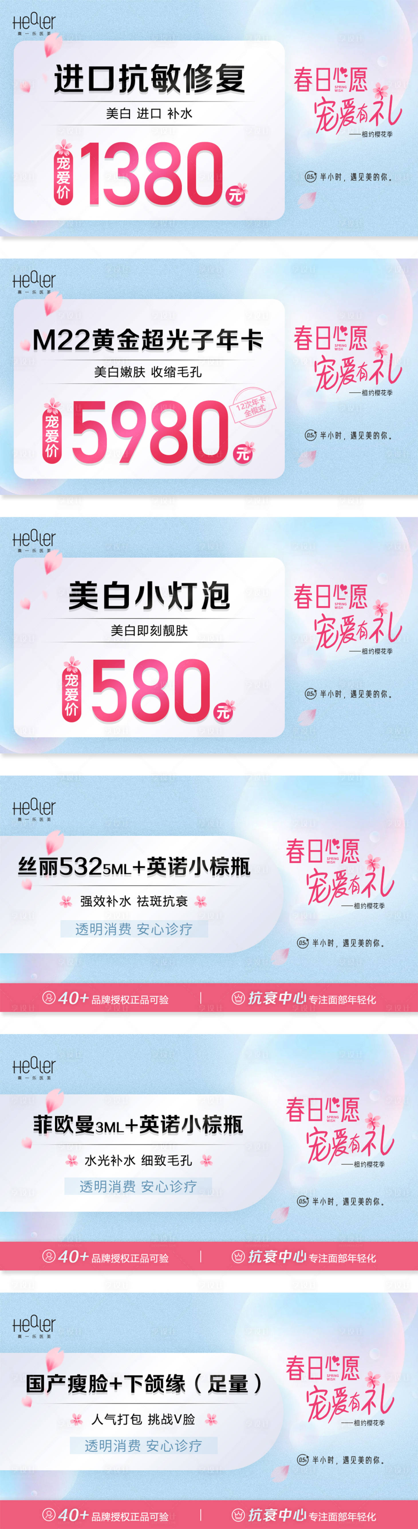 源文件下载【享设计】搜索编号：21610036599294593【春日活动banner 】