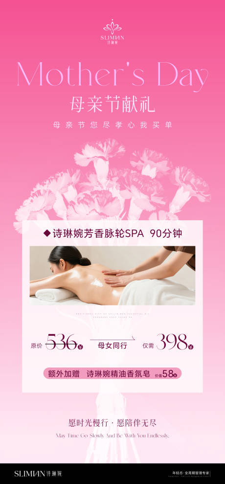 源文件下载【享设计】搜索编号：41430036639425273【母亲节活动海报】