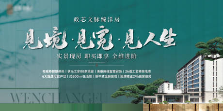 源文件下载【享设计】搜索编号：22940036305247502【户外主形象】