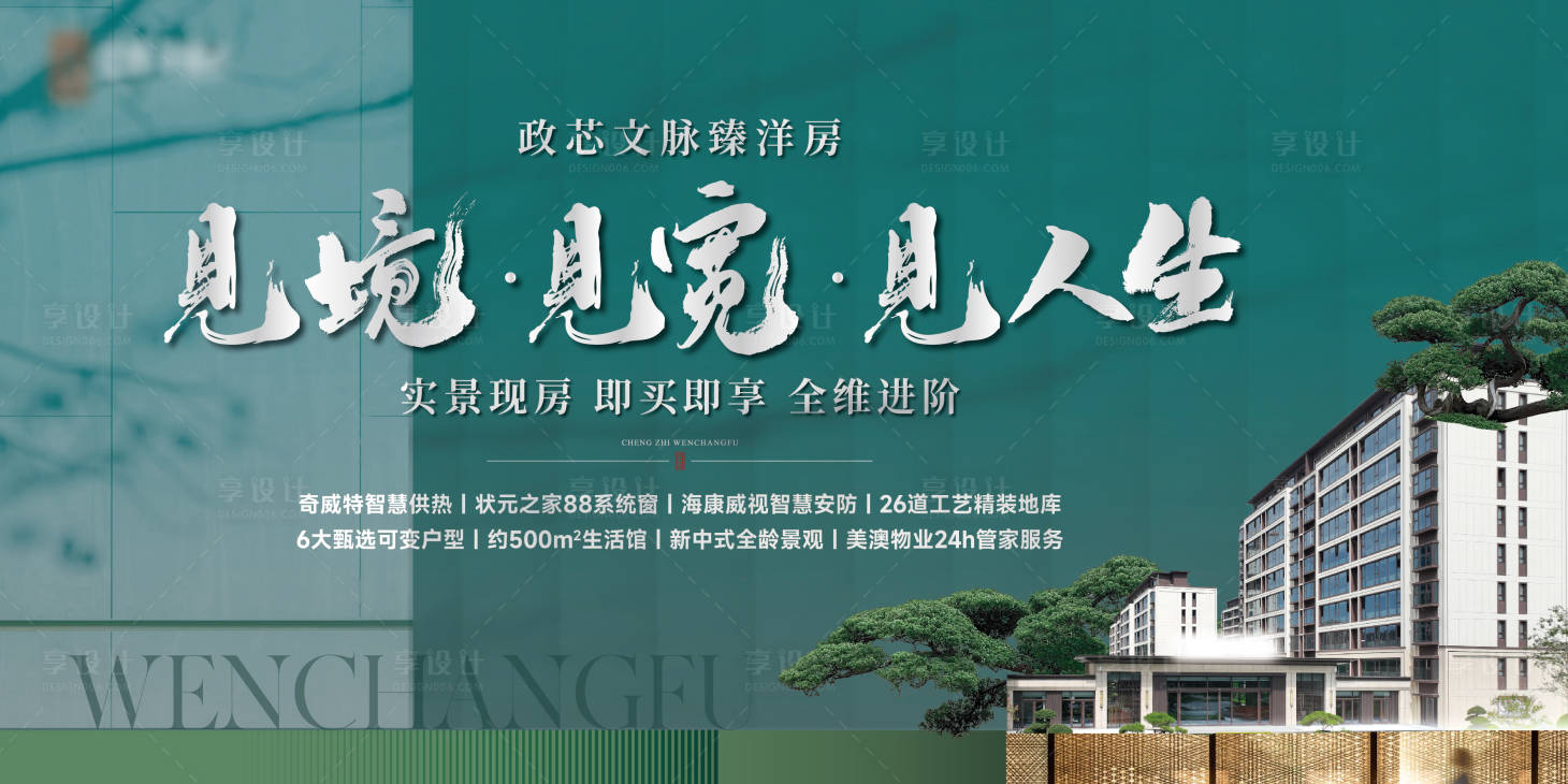 源文件下载【享设计】搜索编号：22940036305247502【户外主形象】