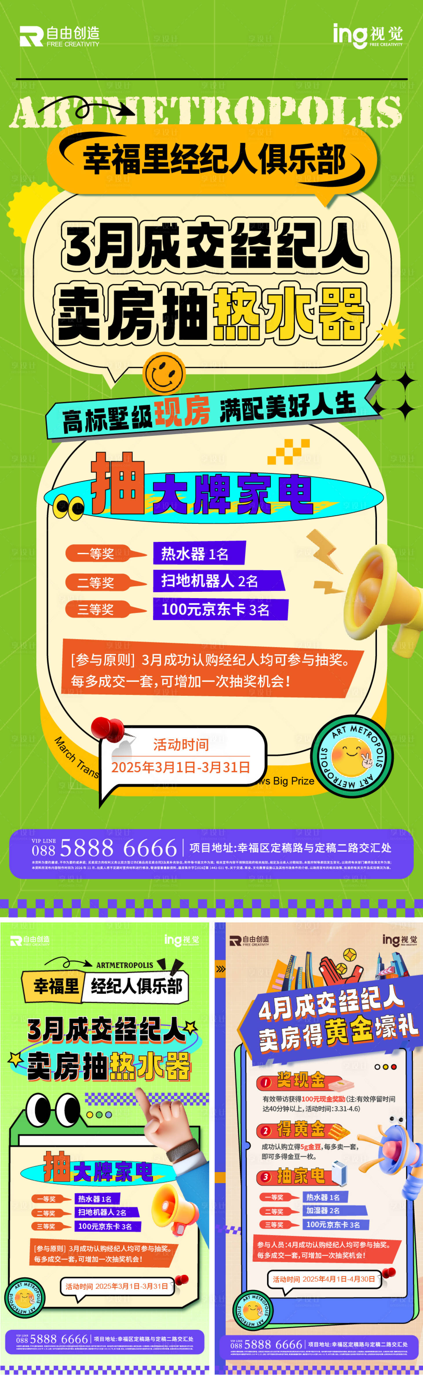 源文件下载【享设计】搜索编号：61030036638181142【地产经纪人海报】
