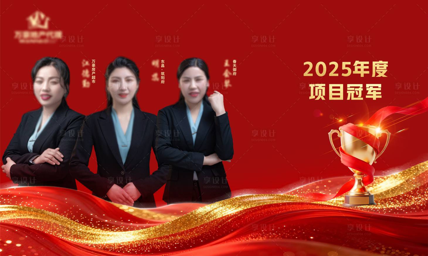 源文件下载【享设计】搜索编号：95120036397818524【年度销冠】