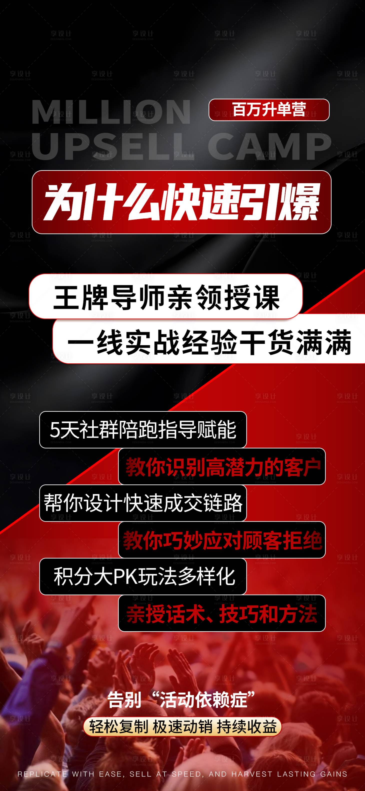 源文件下载【享设计】搜索编号：19350036516482358【美业造势海报】