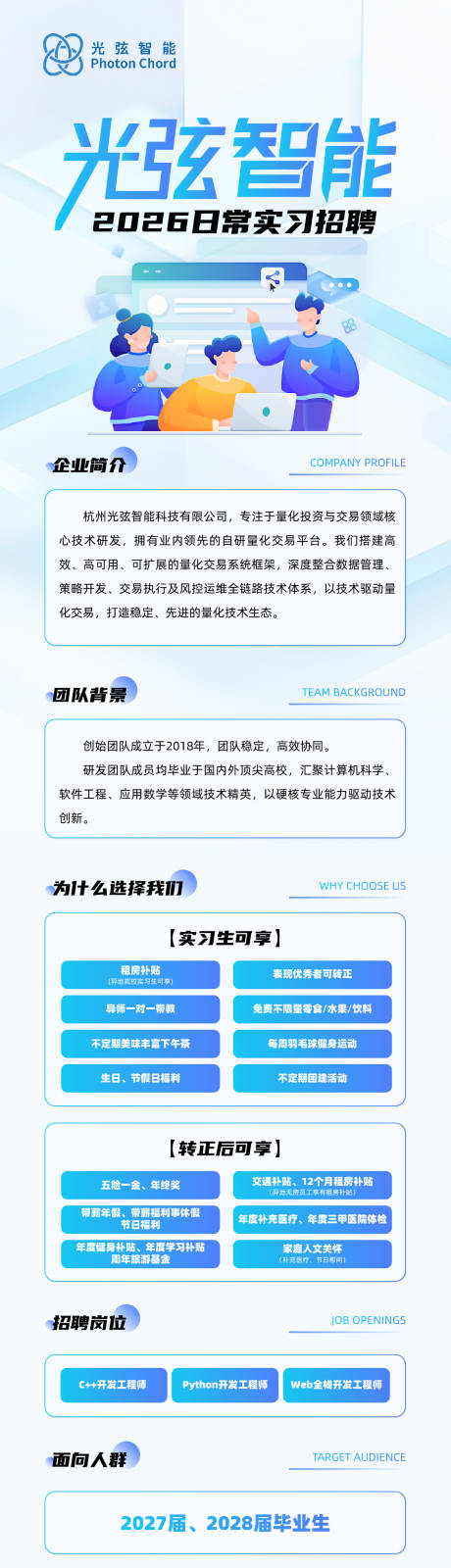 源文件下载【享设计】搜索编号：57820036324562776【招聘长图】