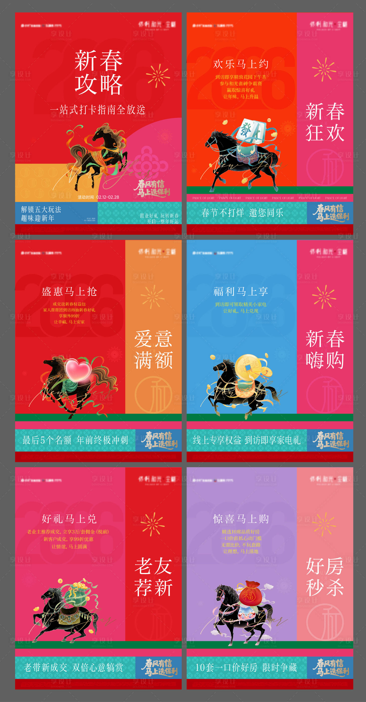 源文件下载【享设计】搜索编号：31700036216947409【传统节日 】