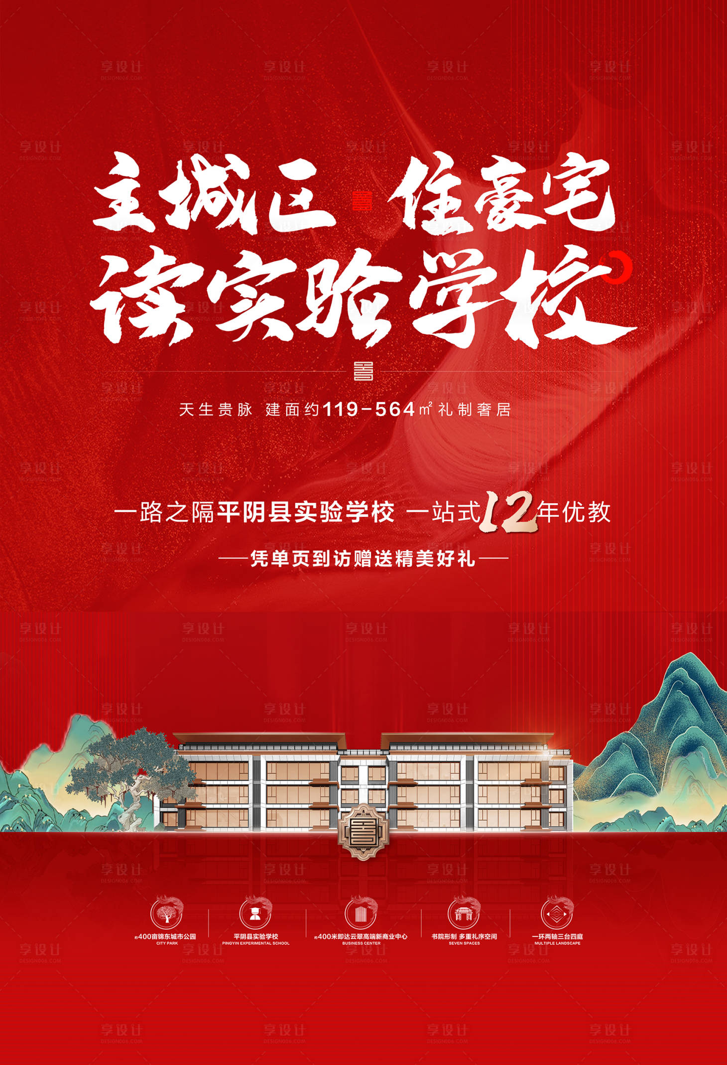 源文件下载【享设计】搜索编号：69000036612415518【红盘】