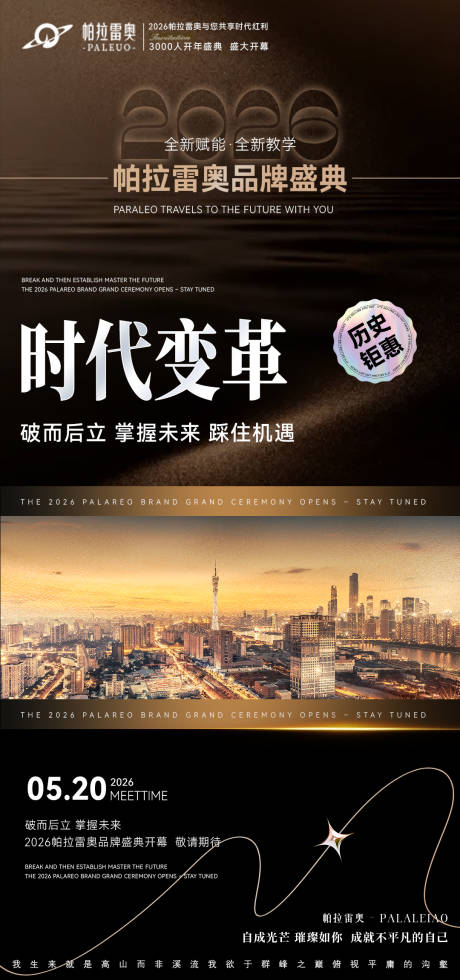 源文件下载【享设计】搜索编号：22570036316375515【会议行业招商造势品宣】