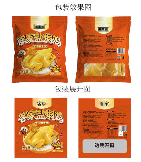 源文件下载【享设计】搜索编号：70860036271682343【食品包装袋设计】