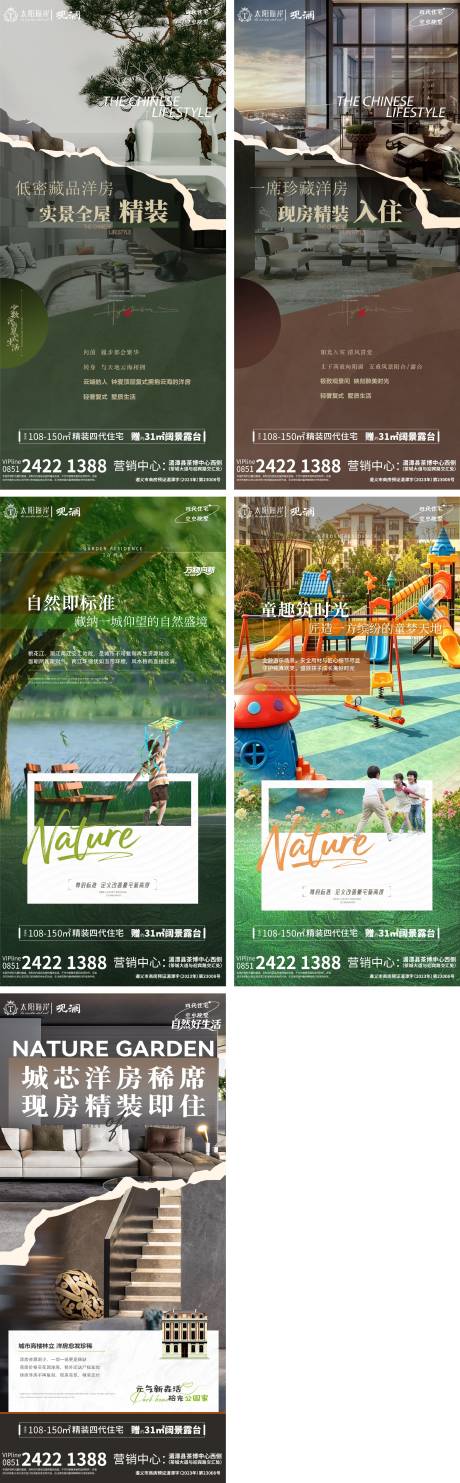 源文件下载【享设计】搜索编号：21150036487309888【地产洋房第四代住宅价值点系列海报】