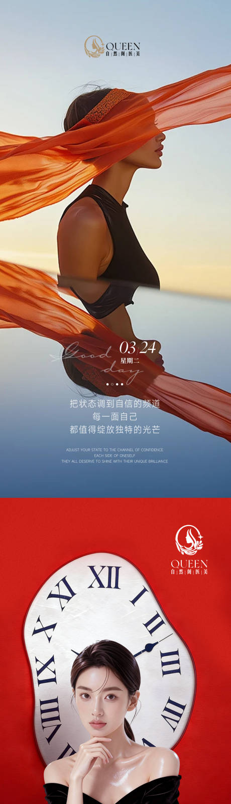 源文件下载【享设计】搜索编号：18850036223079816【医美早安图系列海报】