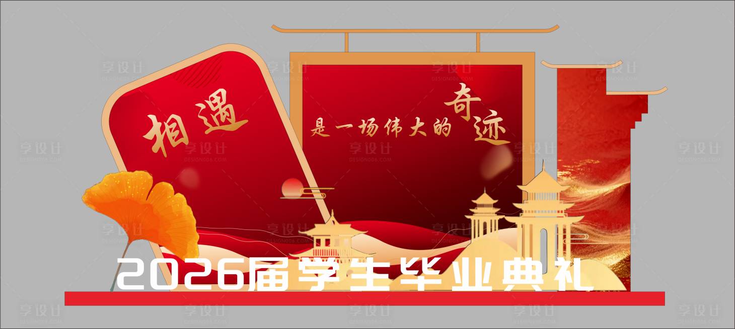 源文件下载【享设计】搜索编号：13920036580826637【毕业美陈 】