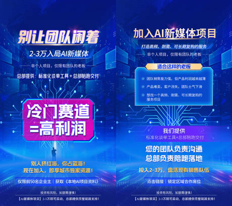 源文件下载【享设计】搜索编号：24180036490191053【商务合作海报 】