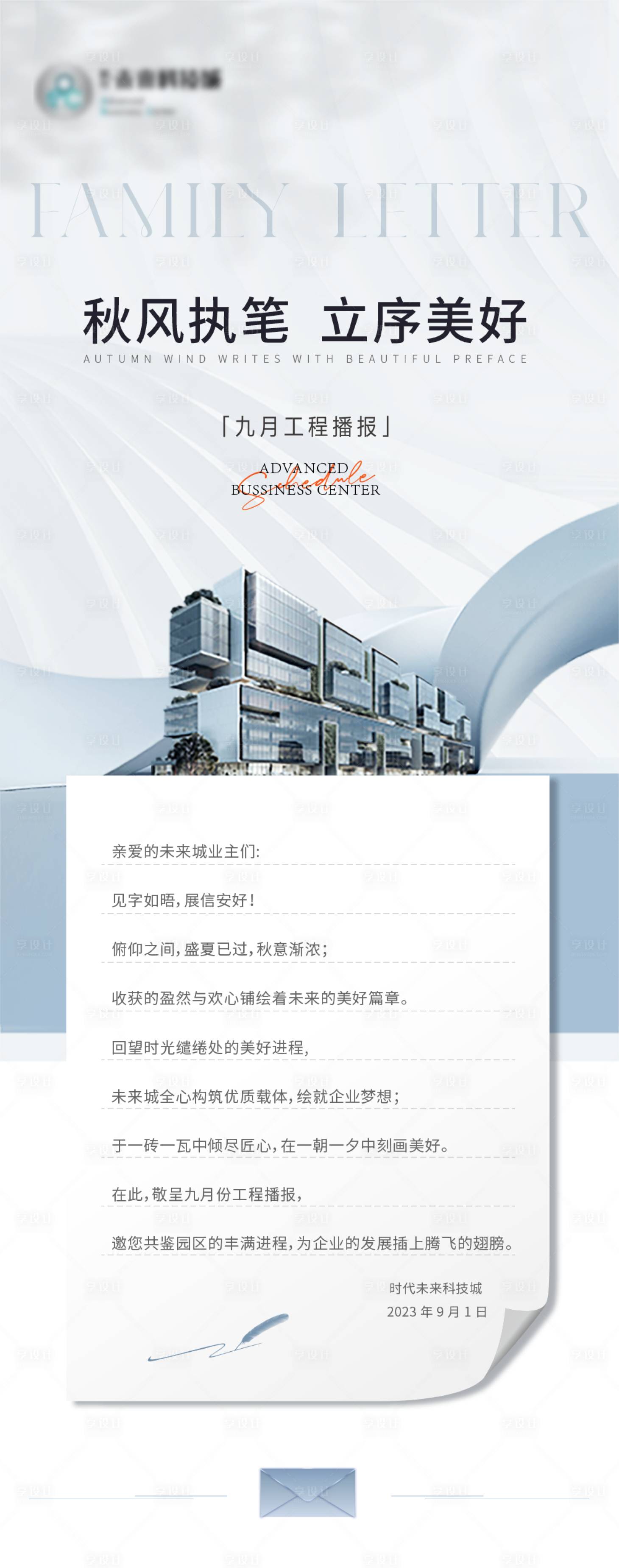 源文件下载【享设计】搜索编号：83380036601475361【工程进度 】