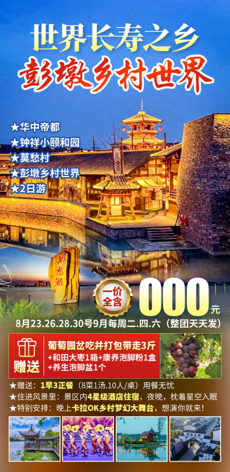源文件下载【享设计】搜索编号：43740036245539054【湖北小巴马海报】