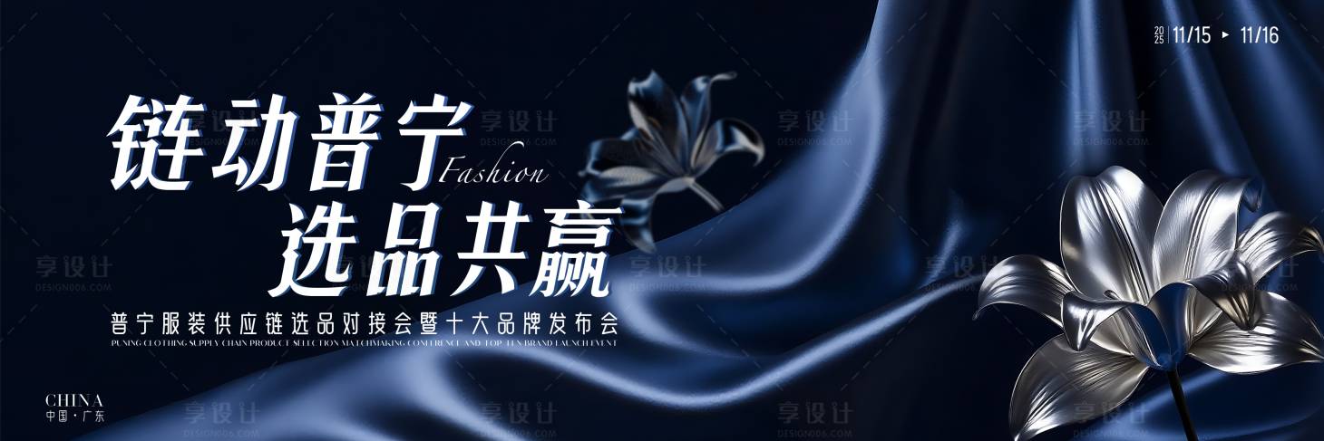 源文件下载【享设计】搜索编号：94130036169524594【链动共赢】