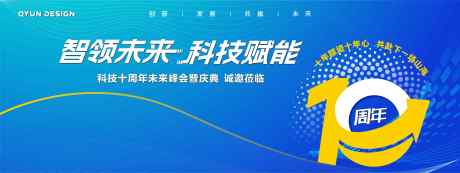 源文件下载【享设计】搜索编号：90170036169296455【科技主题大屏】
