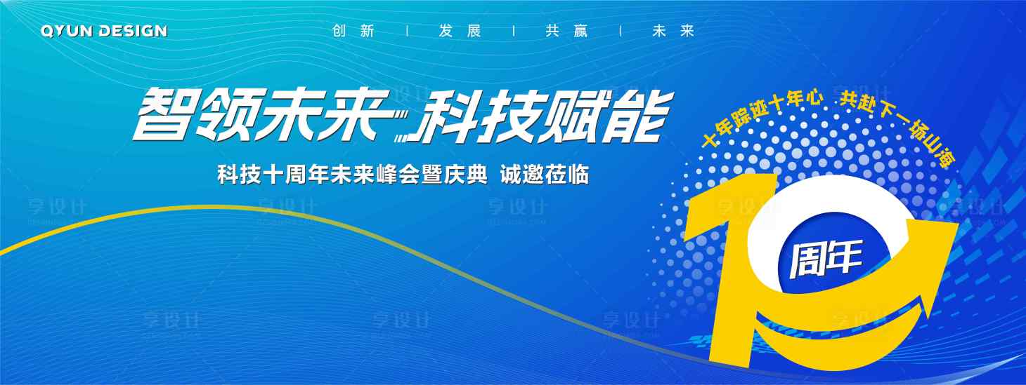 源文件下载【享设计】搜索编号：90170036169296455【科技主题大屏】