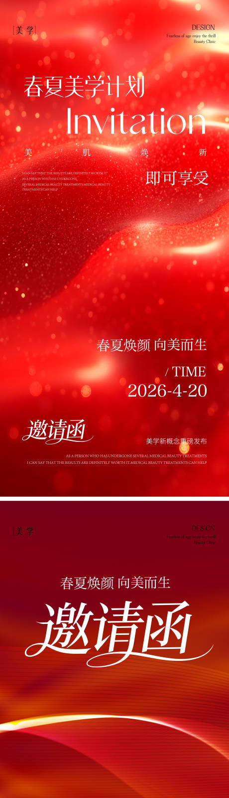 源文件下载【享设计】搜索编号：41310036302518358【春夏美学计划】