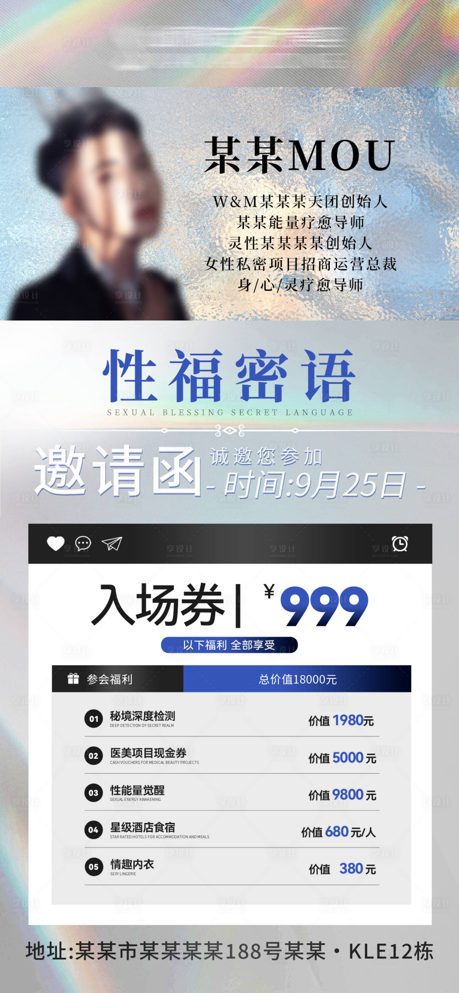 源文件下载【享设计】搜索编号：57700036431837360【专家专场】