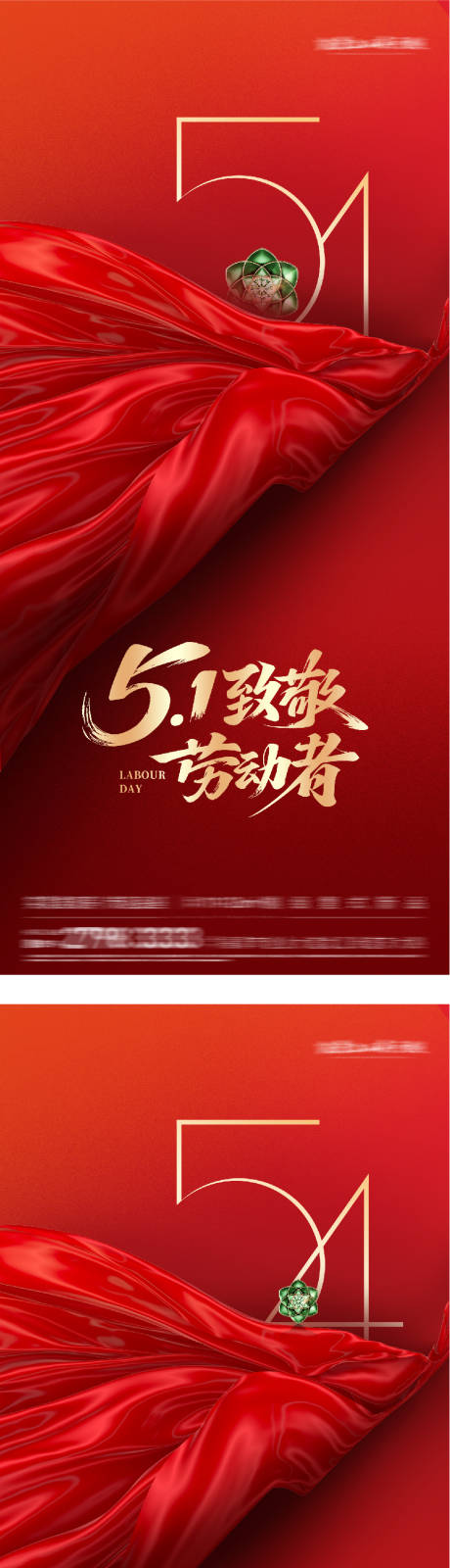 源文件下载【享设计】搜索编号：91830036398122083【地产51劳动54青年创意海报】