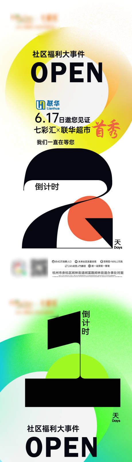 源文件下载【享设计】搜索编号：86020036251703362【倒计时系列贴片】