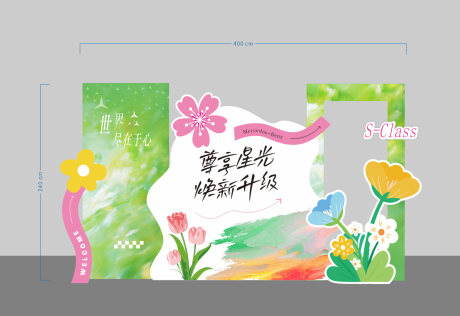 源文件下载【享设计】搜索编号：50870036560287043【春季美陈】