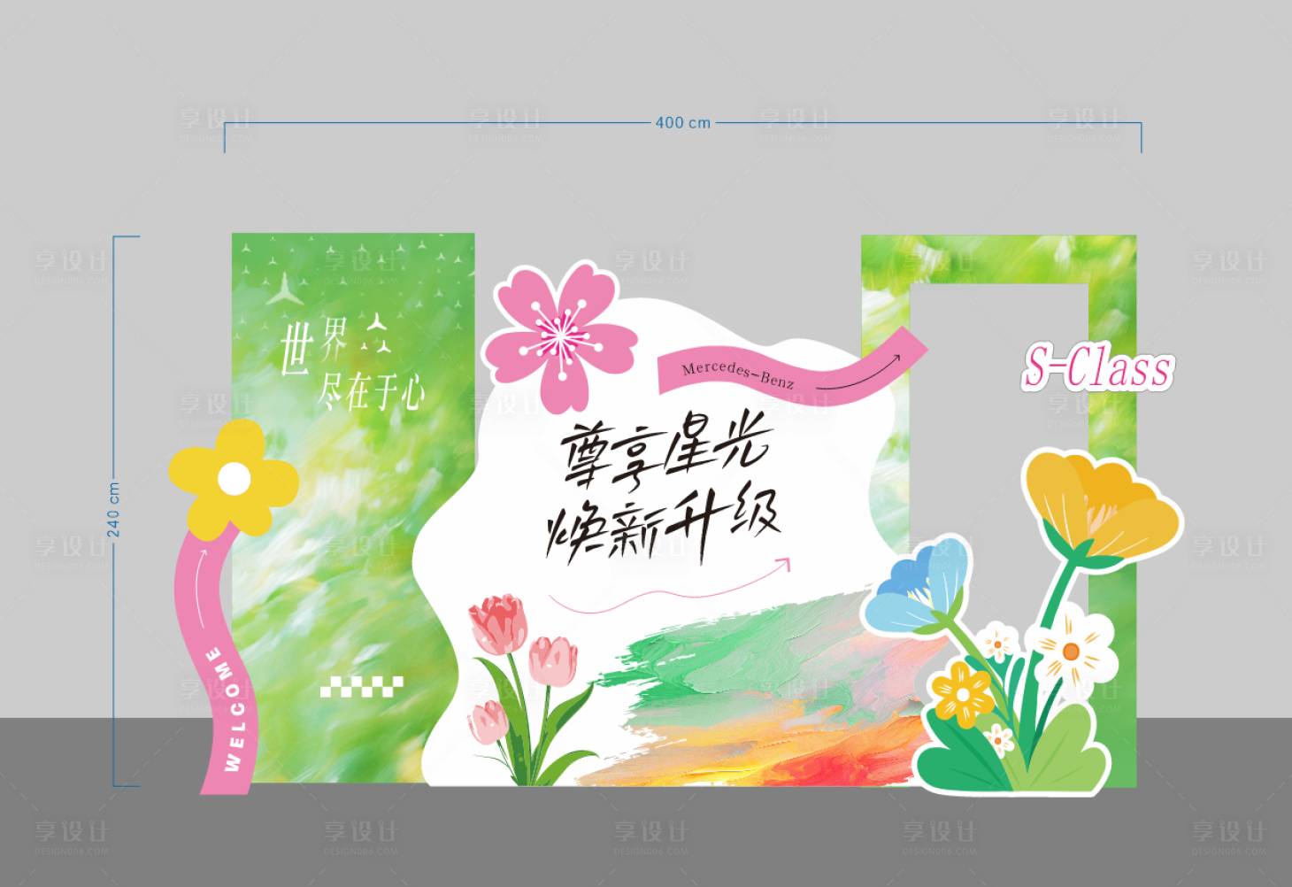 源文件下载【享设计】搜索编号：50870036560287043【春季美陈】