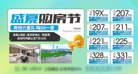 源文件下载【享设计】搜索编号：18080036596589452【购房节特价房 】