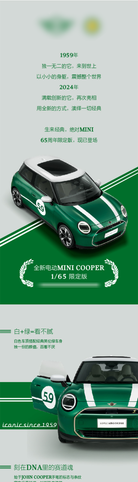 源文件下载【享设计】搜索编号：20240036200883393【车企上市介绍长图】
