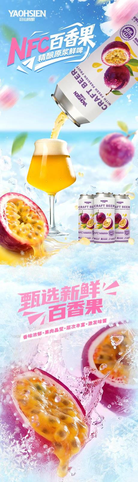 源文件下载【享设计】搜索编号：45630036371942503【百香果详情2】