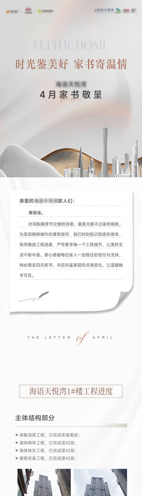 源文件下载【享设计】搜索编号：51320036400787070【家书长图】