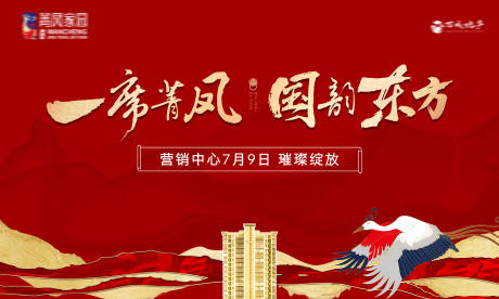 源文件下载【享设计】搜索编号：48100036271941962【开盘热销加推高级背景板】