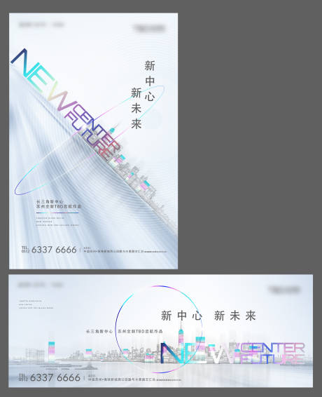 源文件下载【享设计】搜索编号：89780036415047693【地产海报】