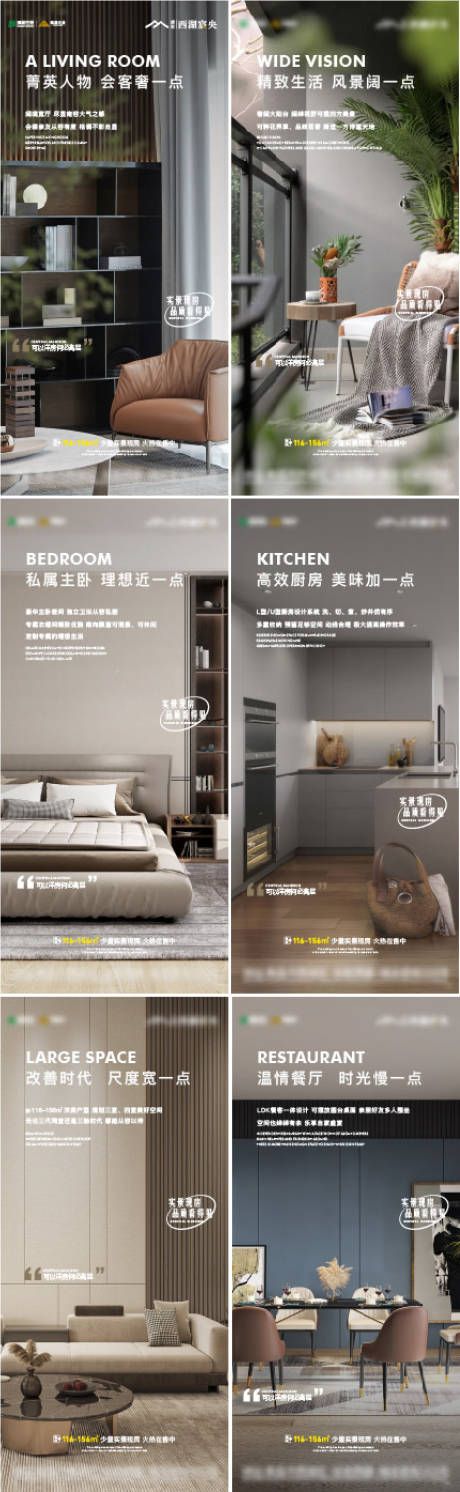 源文件下载【享设计】搜索编号：46530036259758803【地产洋房价值配套优势系列刷屏稿】
