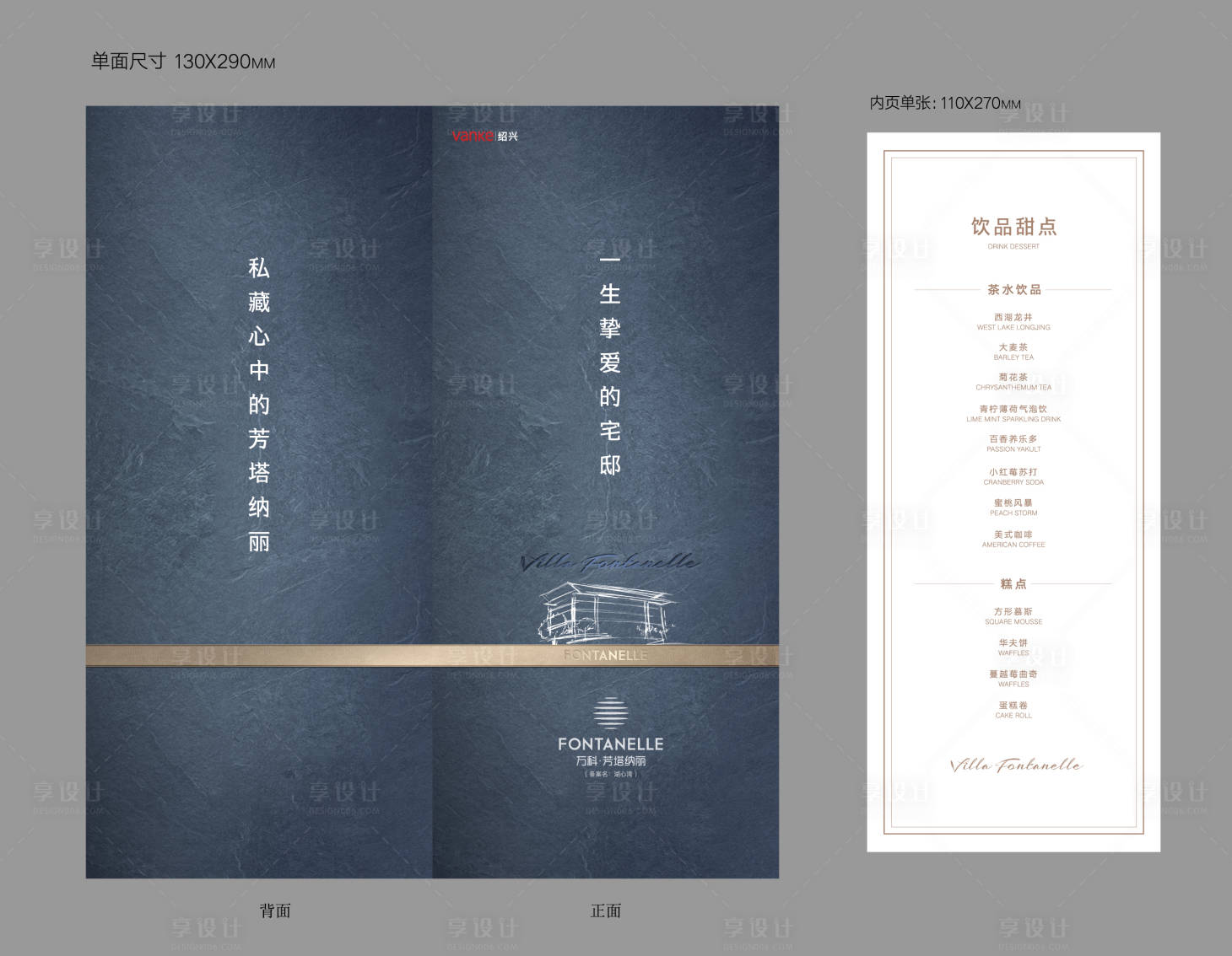 源文件下载【享设计】搜索编号：38680036236349030【设计菜单】