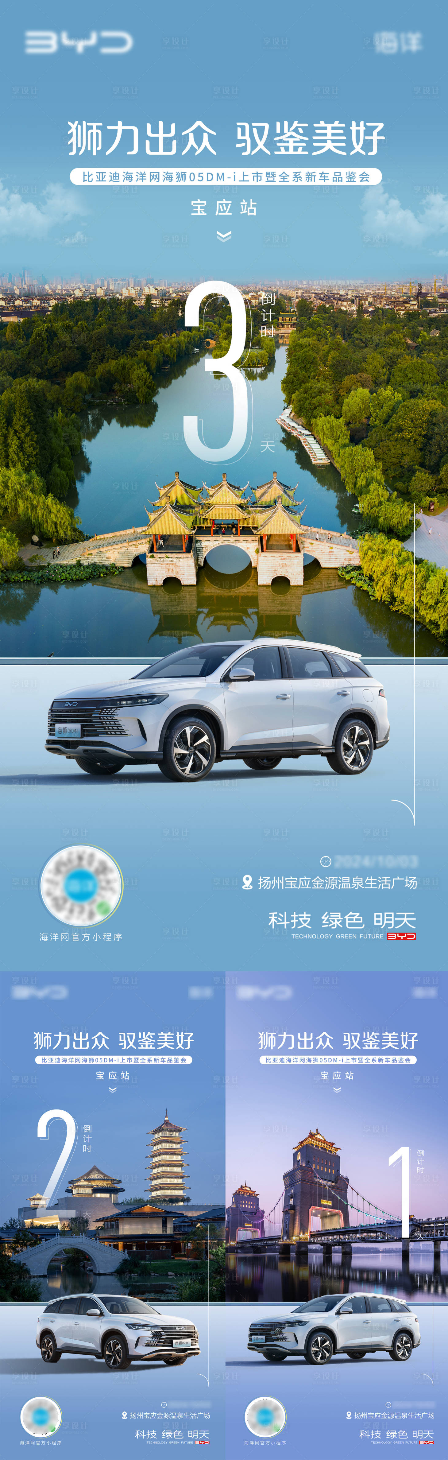 源文件下载【享设计】搜索编号：81340036441845461【活动倒计时】