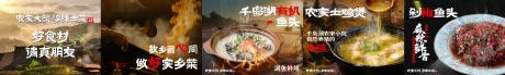 源文件下载【享设计】搜索编号：15850036364369935【大众点评餐饮五连图海报展板】