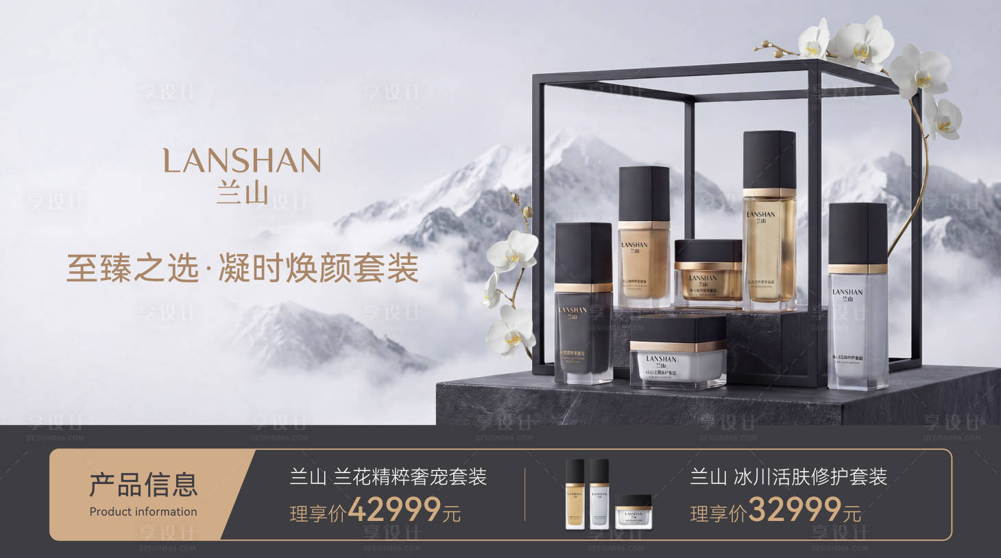 源文件下载【享设计】搜索编号：95510036409511825【美妆宣传banner】