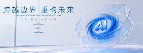 源文件下载【享设计】搜索编号：65100036425586907【展会背景板    】