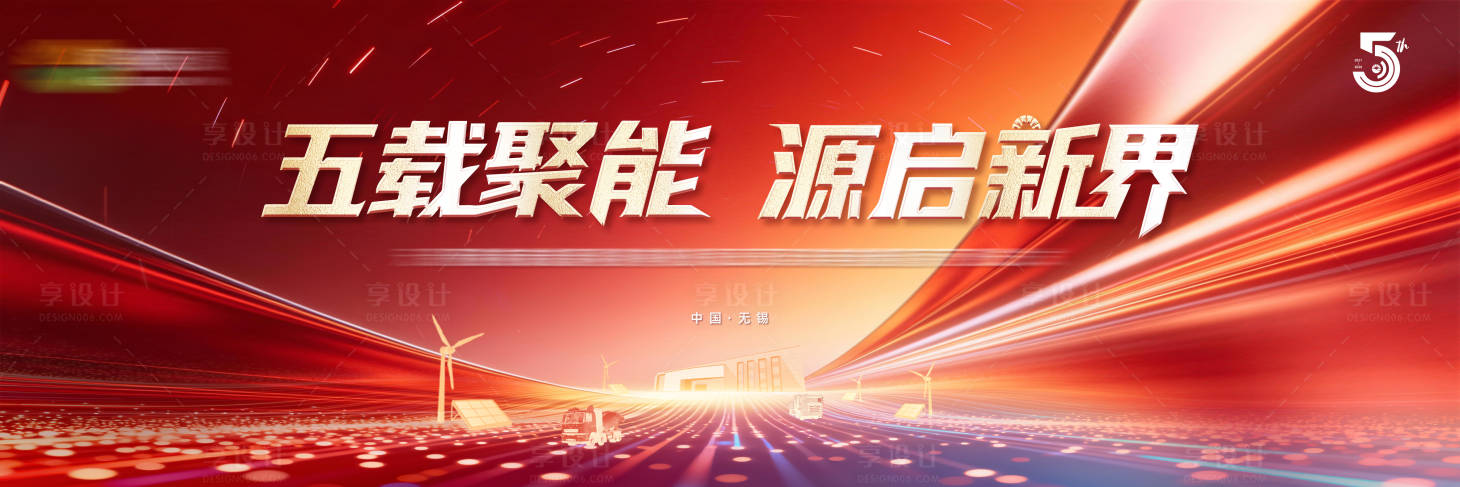 源文件下载【享设计】搜索编号：34730036251785617【科技开业主视觉】