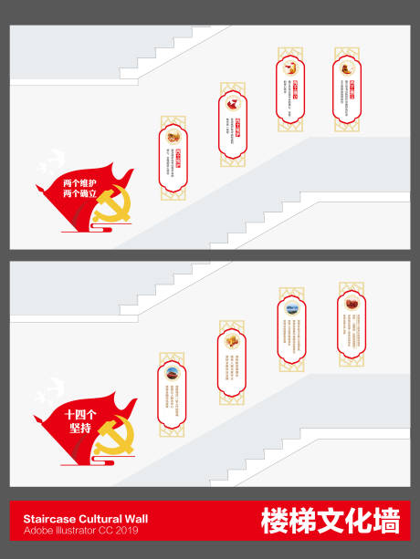 源文件下载【享设计】搜索编号：64940036544665235【楼梯文化墙】