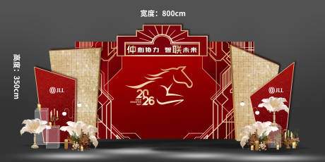 源文件下载【享设计】搜索编号：12400036366432851【盖茨比红金马年合影】