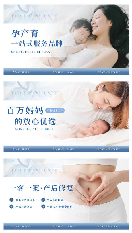 源文件下载【享设计】搜索编号：45800036502495223【月子中心孕产banner图】