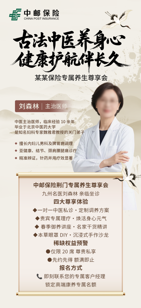 源文件下载【享设计】搜索编号：66060036542812634【中西医生简介海报  】