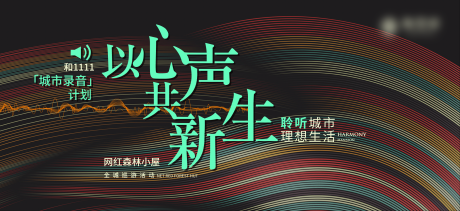 源文件下载【享设计】搜索编号：89600036351815946【抽象城市录音主画面】