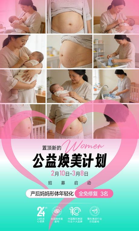 源文件下载【享设计】搜索编号：77600036612471433【整形美容海报】