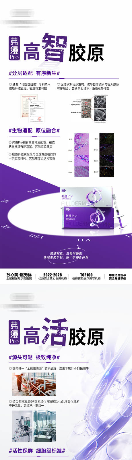 源文件下载【享设计】搜索编号：44310036598386928【弗缦Pro主视觉海报】