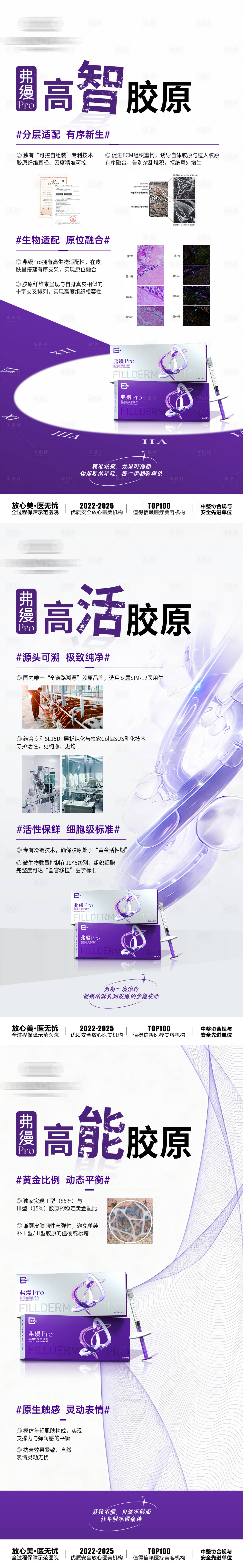 源文件下载【享设计】搜索编号：44310036598386928【弗缦Pro主视觉海报】