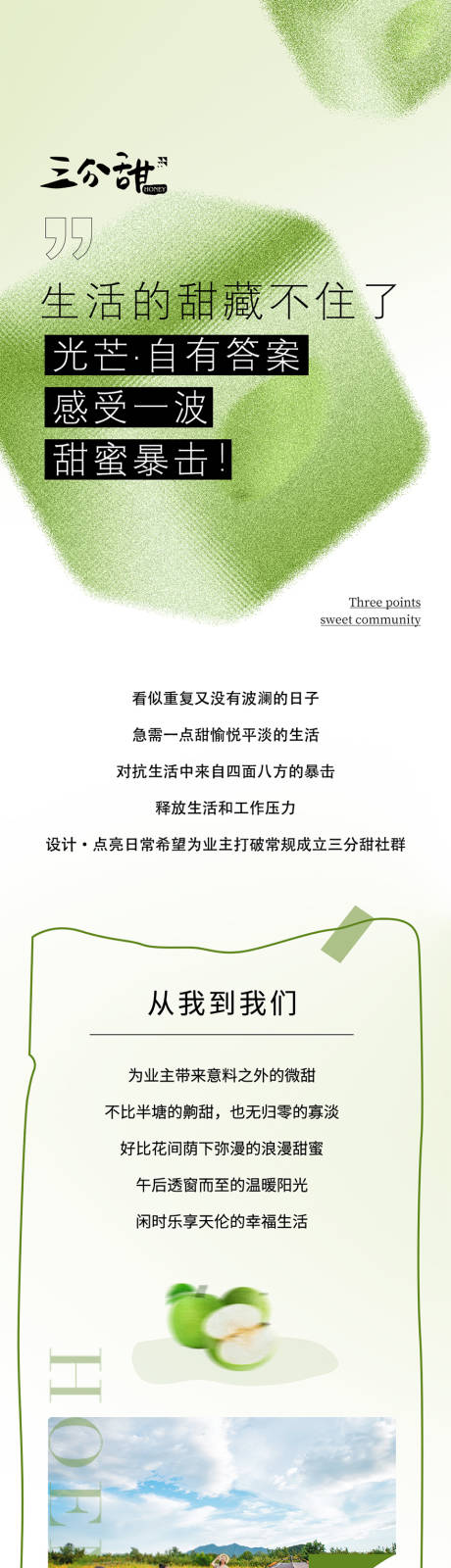 源文件下载【享设计】搜索编号：87020036562967493【地产现房价值点配套长图海报】